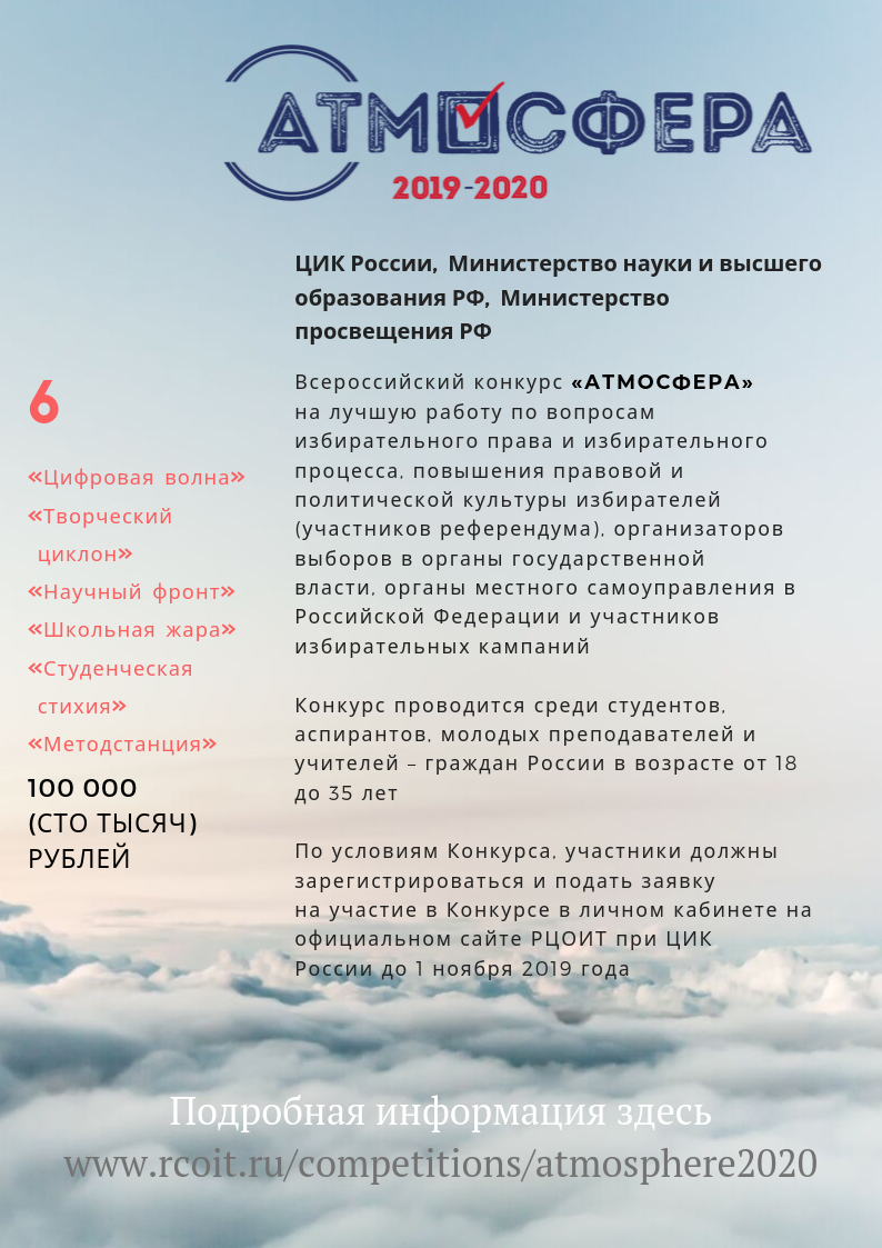 Объявления - Территориальная избирательная комиссия Кесовогорского района  Тверской области